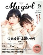 My　Girl(Vol．31) カドカワエンタメムック／KADOKAWA(編者)