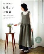 ブティック社(編者)販売会社/発売会社：ブティック社発売年月日：2021/01/25JAN：9784834780796／／付属品〜実物大の型紙付