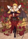 【中古】 鬼物語 第一巻/しのぶタイム(上)(完全生産限定版)(Blu−ray Disc)/西尾維新(原作),神谷浩史(阿良々木暦),坂本真綾(忍野...