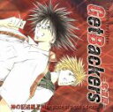 【中古】 GetBackers－奪還屋－ 神の記述編II～the place of a god’s death～／（ドラマCD）,神奈延年,森久保祥太郎