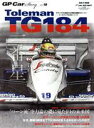 【中古】 GP CAR STORY(Vol.19) トールマンTG184 サンエイムック/三栄書房