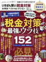 晋遊舎(編者)販売会社/発売会社：晋遊舎発売年月日：2020/09/28JAN：9784801814875