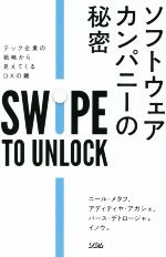 【中古】 ソフトウェア・カンパニ