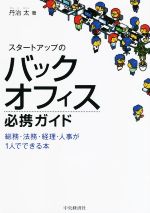 丹治太(著者)販売会社/発売会社：中央経済社/中央経済グループパブ発売年月日：2021/12/24JAN：9784502398018