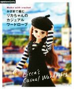 E＆Gクリエイツ(編者)販売会社/発売会社：E＆Gクリエイツ/日本ヴォーグ社発売年月日：2021/12/25JAN：9784529070997