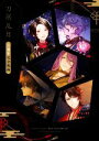 【中古】 刀剣乱舞 六周年記念祝画 ShoPro Books／ニトロプラス(著者)