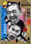 【中古】 ダウンタウンのガキの使いやあらへんで!!(祝)ダウンタウン生誕50年記念DVD 永久保存版(19)(罰)絶対に笑ってはいけない熱血教師24時/ダウンタウン,月亭方正,ココリコ 5,445円