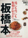 エイ出版社販売会社/発売会社：エイ出版社発売年月日：2013/10/28JAN：9784777929771