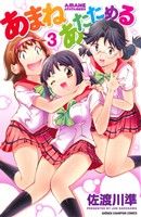 ֥å ŷԾŹ㤨֡š ޤͤ(3 ǯԥC(ԡפβǤʤ79ߤˤʤޤ