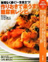 【中古】 作りおきで楽うま!糖尿病レシピ 無理なく続く!一生役立つ! PHPビジュアル実用BOOKS/村上祥子【著】