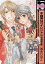 【中古】 不器用なサイレント（初回限定版）(6) b－BOY　C／高永ひなこ(著者)