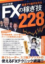 ループスプロダクション(著者)販売会社/発売会社：スタンダーズ発売年月日：2021/01/27JAN：9784866364803