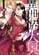 サウロ(著者)販売会社/発売会社：彗星社発売年月日：2021/12/18JAN：9784434294365