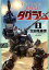 【中古】 Get truth 太陽の牙ダグラム(1) ビッグCスペシャル/太田垣康男(著者),高橋良輔(監修) 220円