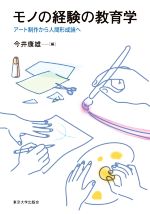 今井康雄(編者)販売会社/発売会社：東京大学出版会発売年月日：2022/01/06JAN：9784130513609