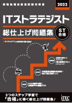 アイテックIT人材教育研究部(編著)販売会社/発売会社：アイテック発売年月日：2021/12/24JAN：9784865752632