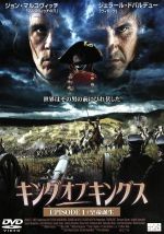 【中古】 キング・オブ・キングス EPISODE1:皇帝誕生/ジョン・マルコヴィッチ