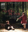 【中古】 フンパーディンク：歌劇「ヘンゼルとグレーテル」英国ロイヤル オペラ2008（Blu－ray Disc）／（クラシック）,アンゲリカ キルヒシュラーガー,ディアナ ダムラウ,トーマス アレン,アニア シリア,コリン デイヴィス（cond