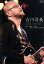 【中古】 古川昌義 LIVE”my life”feat.鈴川真樹,江口信夫,森俊之,荻原“メッケン”基文,真藤敬利/古川昌義 3,025円