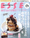 【中古】 ホットケーキミックスのおやつとパン 決定版 とっておきシリーズ/扶桑社