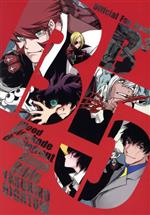 楽天市場】血界戦線ファンブック b5 アニメdvd同梱版の通販 楽天市場】血界戦線ファンブック b5 アニメdvd同梱版の通販