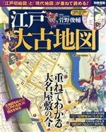 菅野俊輔販売会社/発売会社：宝島社発売年月日：2016/10/01JAN：9784800261359
