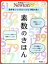 【中古】 素数のきほん 数学者たちを引きつける　神秘の数！ ニュートンムック　理系脳をきたえる！Newtonライト／ニュートンプレス