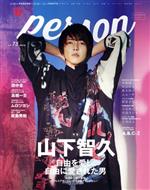 š TVPERSON(vol75) TOKYONEWSMOOK˥塼̿