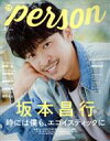 【中古】 TVガイドPERSON(vol．92) TOKYO NEWS MOOK／東京ニュース通信社(編者)