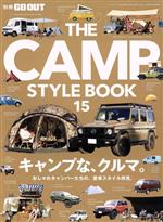 楽天ブックオフ 楽天市場店【中古】 THE　CAMP　STYLE　BOOK（15） キャンプな、クルマ。おしゃれキャンパーたちの、愛車スタイル拝見。 ニューズムック　別冊GO　OUT／三栄（編者）