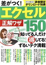 宝島社(編者)販売会社/発売会社：宝島社発売年月日：2020/12/15JAN：9784299012258