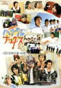  ハナタレナックス　第10滴　2010傑作選・前編（Blu－ray　Disc）／TEAM　NACS,大泉洋,森崎博之,安田顕,戸次重幸,音尾琢真