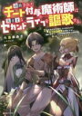 六志麻あさ(著者),kisui(イラスト)販売会社/発売会社：講談社発売年月日：2022/01/05JAN：9784065260494