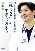 関本剛(著者)販売会社/発売会社：宝島社発売年月日：2022/01/08JAN：9784299025180
