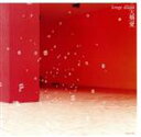 【中古】 longe daqui 遠く離れて 遠く離れて/大橋愛(著者)