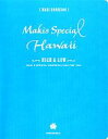【中古】 Maki’s　Special　Hawaii　HIGH