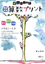 陰山英男(著者)販売会社/発売会社：小学館発売年月日：2013/10/29JAN：9784091053541