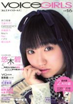 【中古】 B．L．T．　VOICE　GIRLS(VOL．16) TOKYO　NEWS　MOOK／東京ニュース通信社