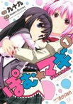 【中古】 ぽむ☆マギ(1) まんがタイムきららC／九十九(著者),Magica　Quartet