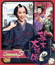 【中古】 幕末太陽傳／Dramatic　“S”！（Blu－ray　Disc）／宝塚歌劇団雪組,早霧せいな,咲妃みゆ,望海風斗