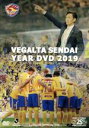 【中古】 ベガルタ仙台　イヤーDVD　2019／ベガルタ仙台