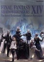 【中古】 FINAL FANTASY XIV：SHADOWBRINGERS ｜ Art of Reflection ‐Histories Forsaken‐ SE－MOOK／スクウェア エニックス(編者)