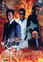 【中古】 日本統一39/本宮泰風,山口祥行,舘昌美,辻裕之(監督)