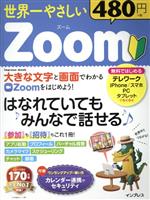 š 䤵Zoom impressmookץ쥹(Լ)