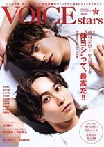 【中古】 TVガイドVOICE　STARS(vol．18) 特集　仲村宗悟×中島ヨシキ“仲ヨシ”って最高だ！！ TOKYO　NEWS　MOOK／東京ニュース通信社(編者)