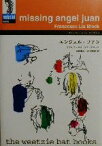 【中古】 エンジェル・フアン ウィーツィ・バットブックス4／フランチェスカ・リア・ブロック(著者),金原瑞人(訳者),小川美紀(訳者)