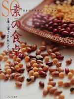 池上保子(著者)販売会社/発売会社：ブロンズ新社/ 発売年月日：2000/07/25JAN：9784893092045
