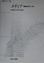小林康夫(編者),松浦寿輝(編者)販売会社/発売会社：東京大学出版会発売年月日：2000/07/27JAN：9784130141154
