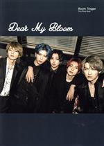 【中古】 Boom　Triggerファースト写真集　Dear　My　Bloom TOKYO　NEWS　MOOK／Boom　Trigger(タレント)