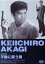 【中古】 拳銃無頼帖 不敵に笑う男/野口博志(監督),赤木圭一郎,宍戸錠,笹森礼子,吉永小百合,青山恭二,山崎巌(脚本) 2,783円